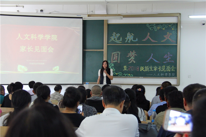 1539843640934052573.jpg 家长见面会.jpg
